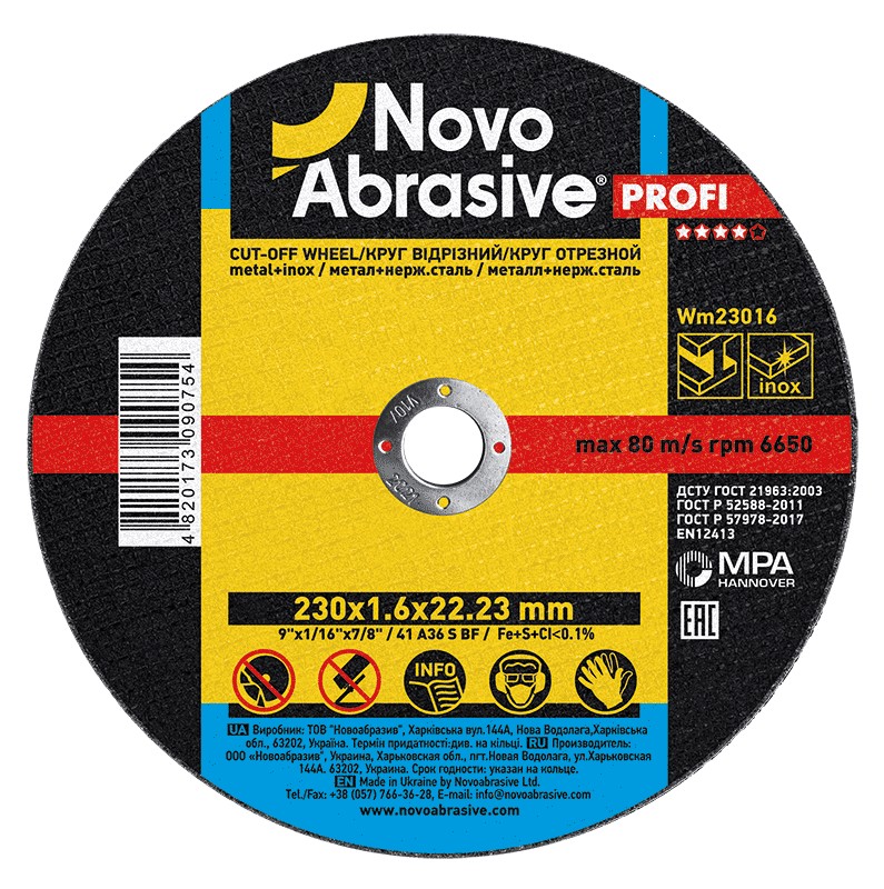 Круг відрізний NovoAbrasive Profi 41 230х1.6х22.23 мм, по металу